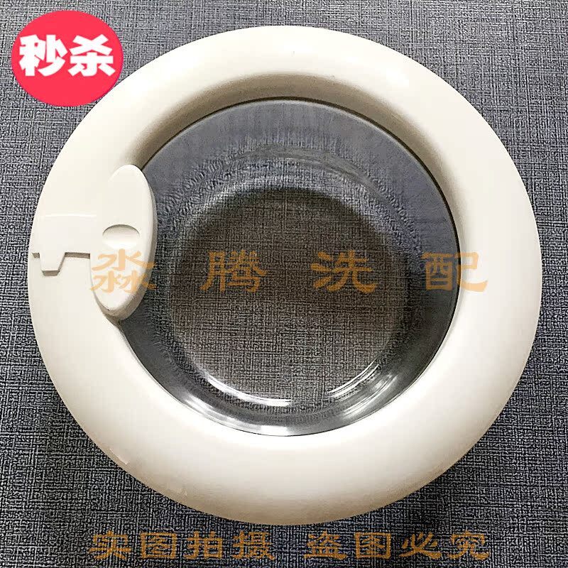 适用于小鸭滚筒洗衣机XQG50-166配件 门框内框外框门玻璃