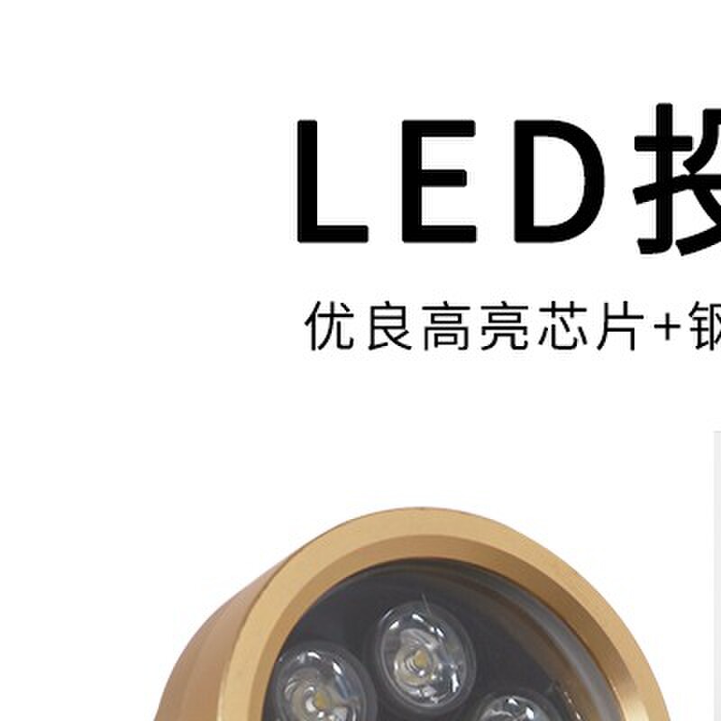 led户外防水小投射灯七彩色照树投光灯3W 5W 6W金色圆形庭院招牌