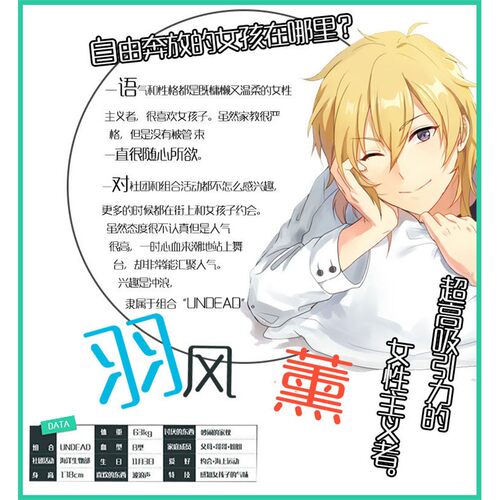 原创！偶像梦幻祭 羽风薰 抱枕大抱枕等身长抱枕宅家周边