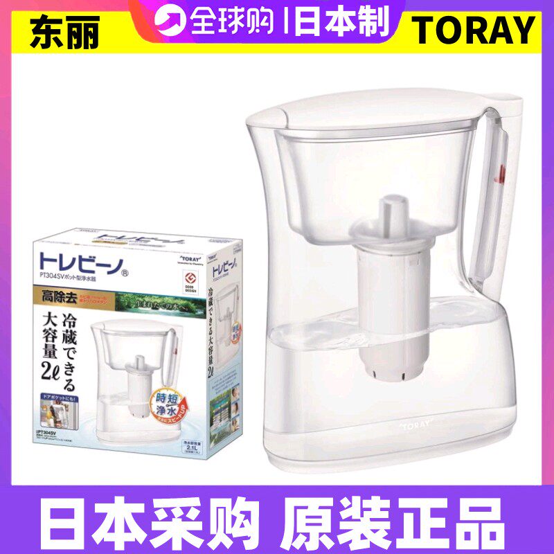 TORAY/东丽净水器PTC.SVJ滤芯PT系列日本原装进口便携净水壶通用