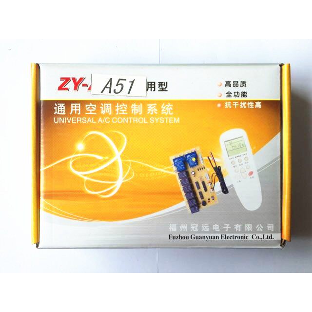 空调遥控系统 冠远空调电脑板天花机 吸顶机通用电脑板专用A51