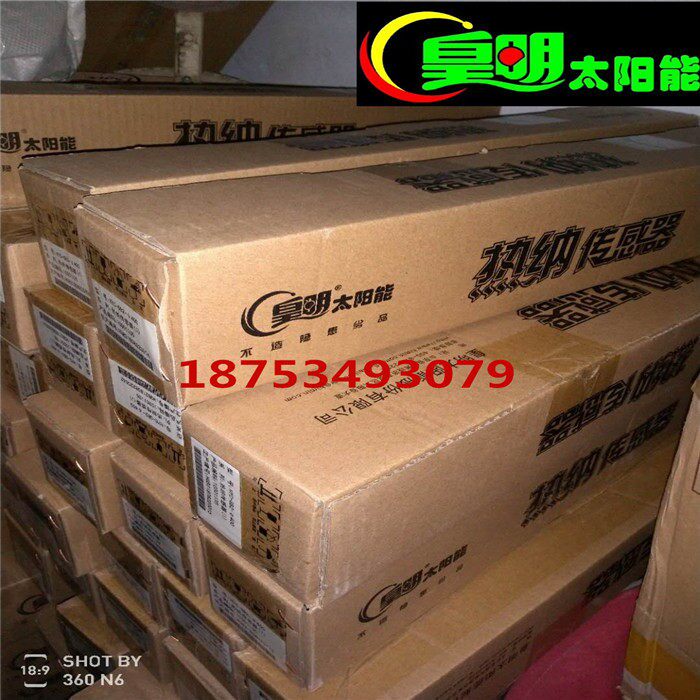 皇明亿家能太阳能配件 热纳杆式温度水位感测器 监视器HYC-GB-415