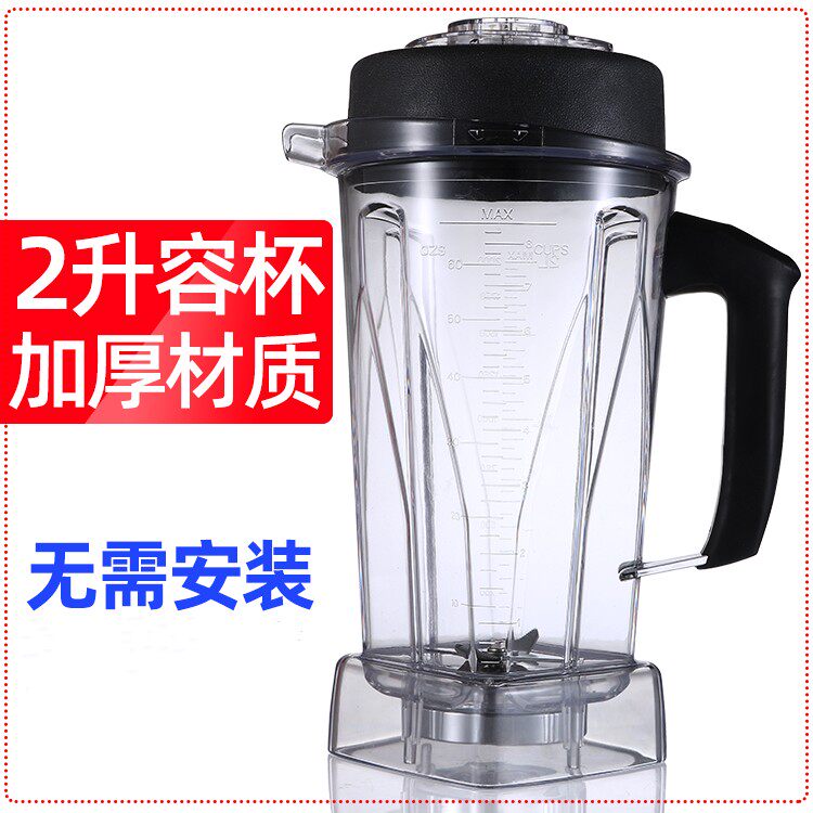 汉美顿A-320/TNC-1033/1036 B-962/K-610沙冰机配件料理机上杯座