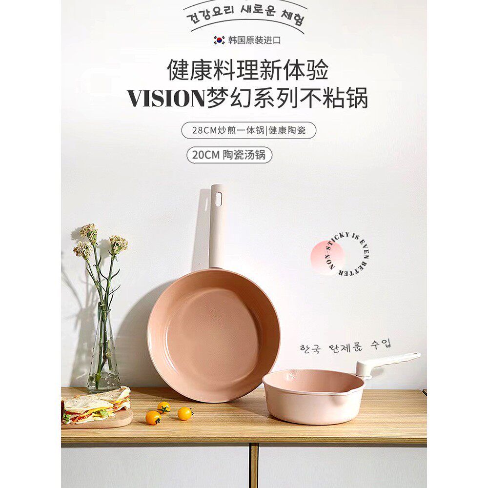 韩国进口陶瓷不粘汤锅辅食锅平底锅多功能煎炒一体炒锅煎锅炖煮炸