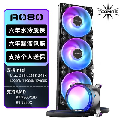 Tcomas钛钽SJ-A080 A090 LG600 LG700 Pro 360水冷散热器钛坦泰坦