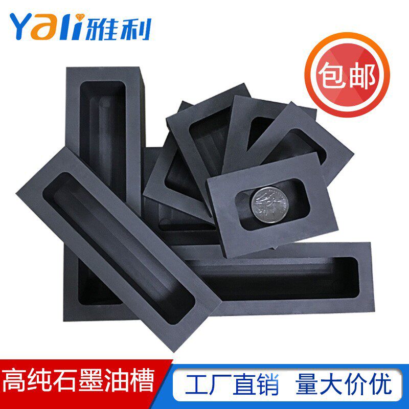 石墨坩埚金条打金油槽黄金模具熔金银铜块石磨槽首饰加工工具器材