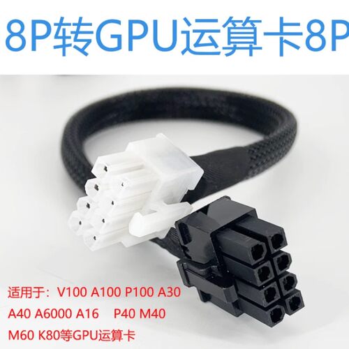 H3C R5300G3 R4950G5 R4900G3 G5 G6转4090A100 300IDUOGPU供电线