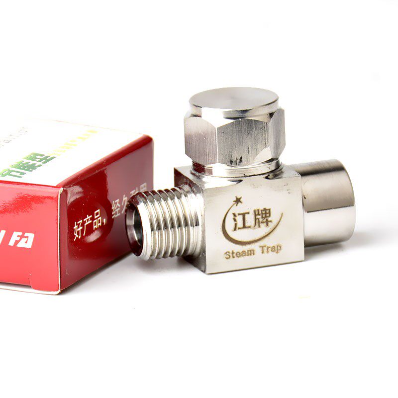 全自动蒸汽熨斗疏水阀型疏水阀 1/4二分全蒸汽烫斗节气阀
