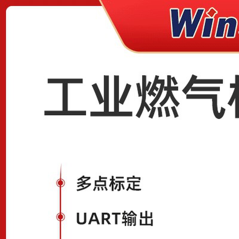 ZC101工业可燃气体检测探头甲烷丙烷异丁烷可燃气体检测传感器