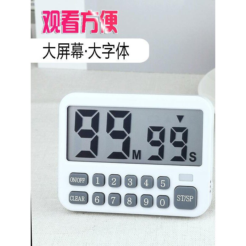 考研计时器提醒器学生做题定时器可静音高考倒记时器电子秒表家用