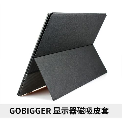 Gobigger原装皮套便携显示器专用保护套磁吸皮套支架