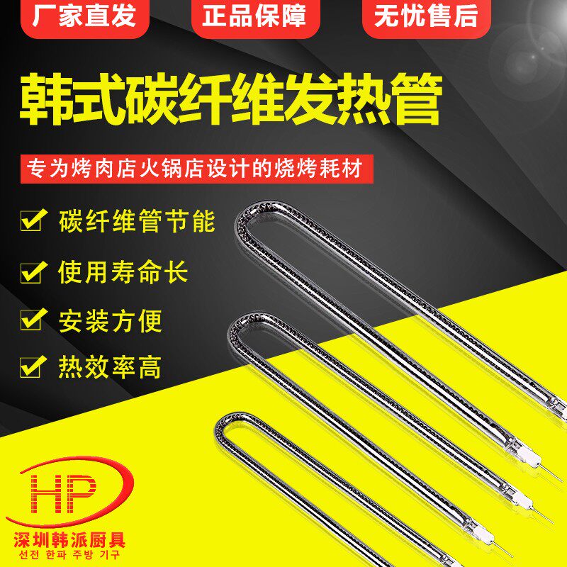 安派无烟电烤炉发热管U型烧烤炉碳纤维玻璃管烤肉机电加热灯管