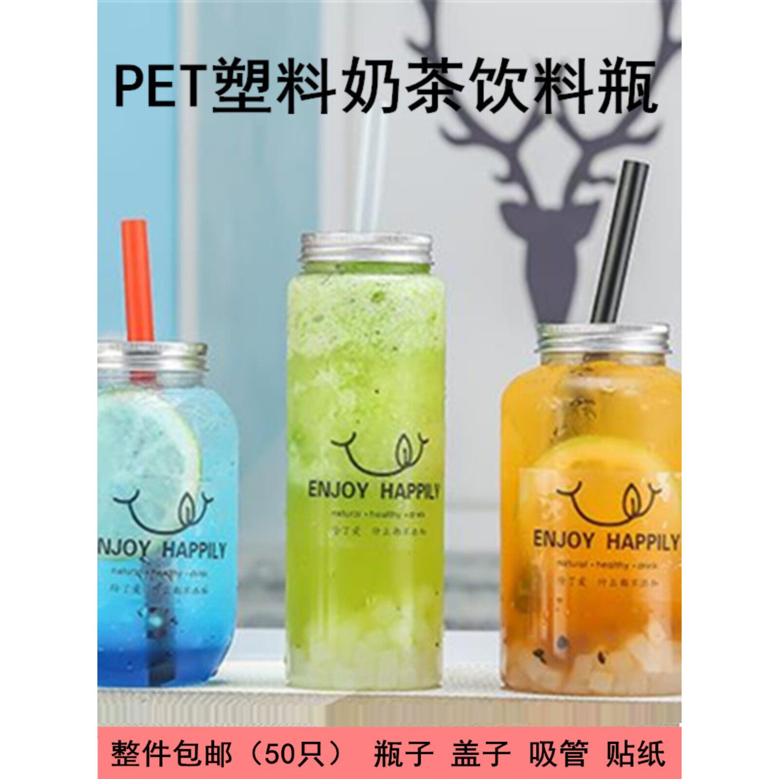 包邮创意酸奶杯鲜榨果汁瓶 饮料瓶 许愿瓶 网红 奶茶店奶瓶塑料