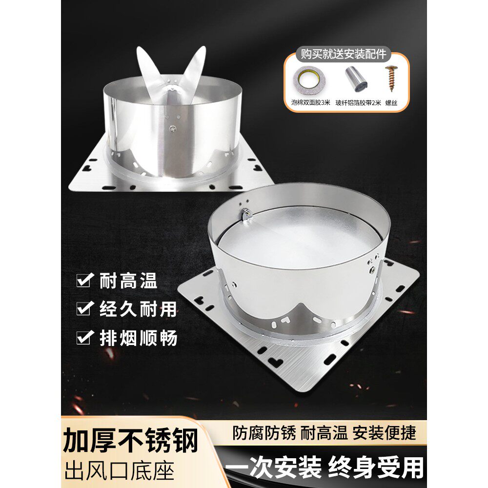 吸抽油烟机通用出风口底座金属耐高温管道配件止回阀排烟管拢烟罩