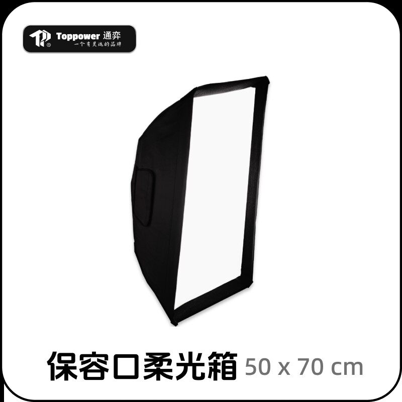 摄影灯柔光箱70CM 影棚室影灯儿童摄影淘宝拍摄产品静物拍照补光