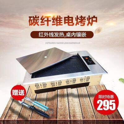 韩式电烧烤炉商用电烤炉纸上烧烤炉 电韩国烤肉机红外线烤炉