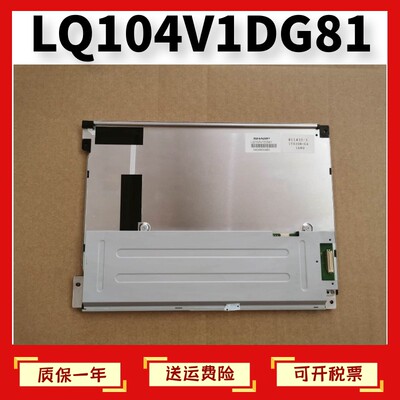 现货LQ104S1LG81 LQ104S1LG84 LQ104V1DG81