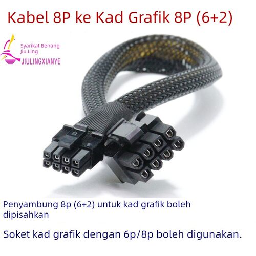 浪潮SA5212M4服务器专用GPU电源线8P转双8P供电线tesla显卡供电线
