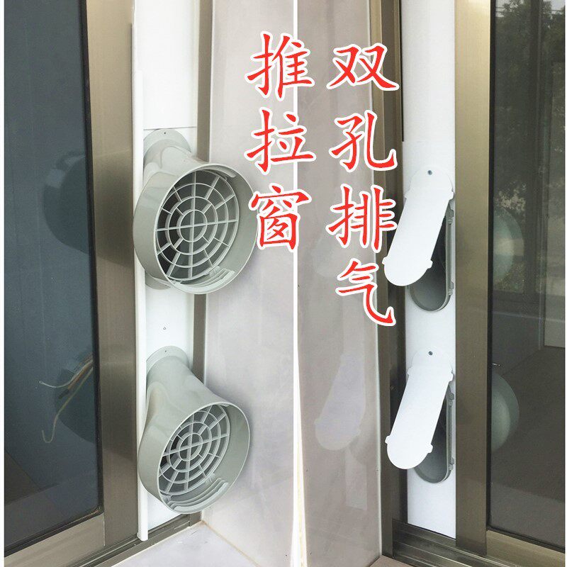 新科移动空调配件排风管挡板导向罩推拉窗加长密封板转接口防护网