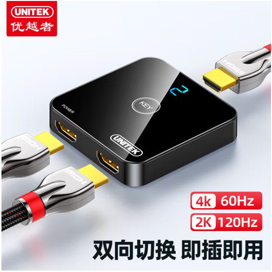 优越者hdmi一分二切换器两二进一出转换4K高清分线器电脑分屏一拖
