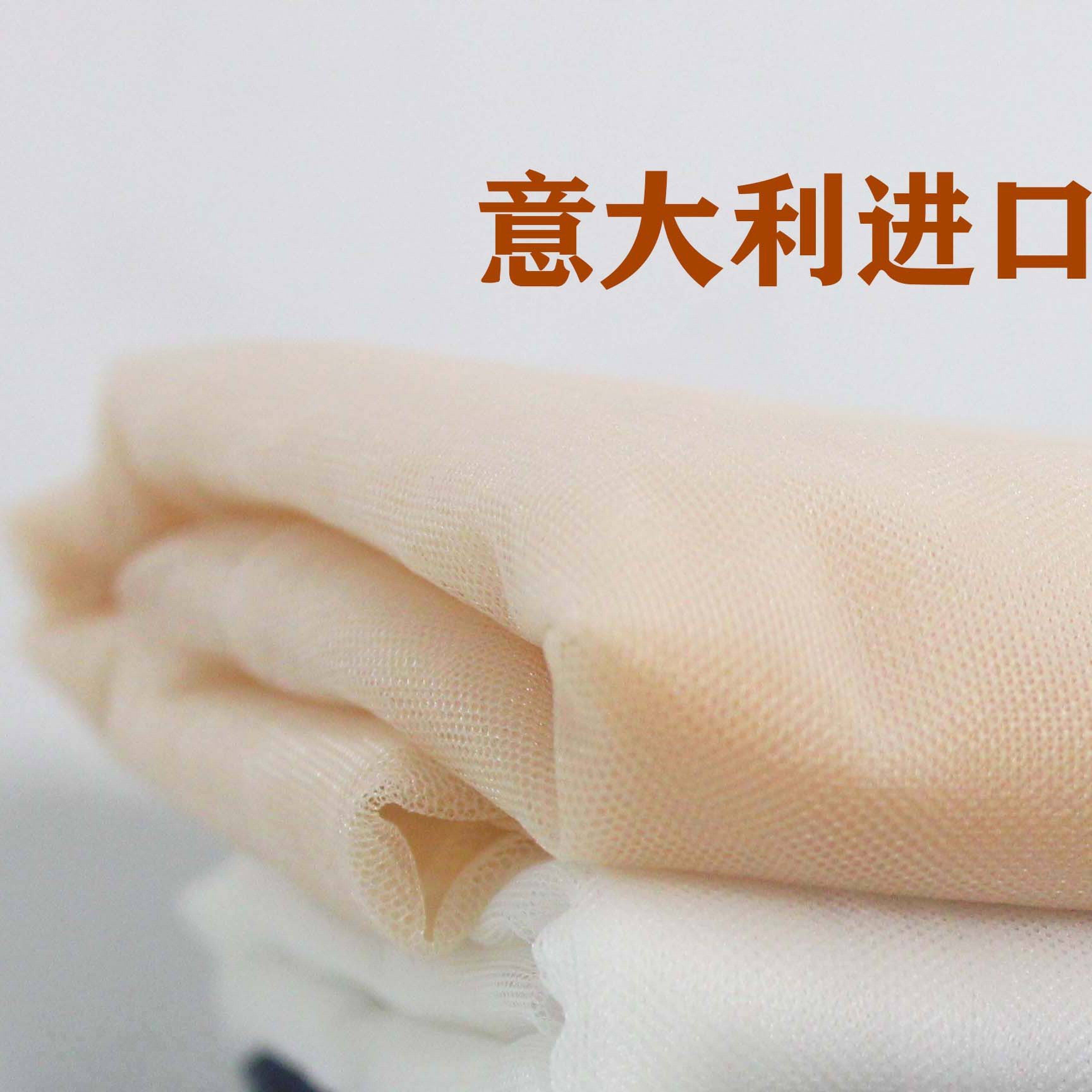 意大利进口肤色红色肉色贴身网纱肩部袖子婚纱礼服无痕网纱面料