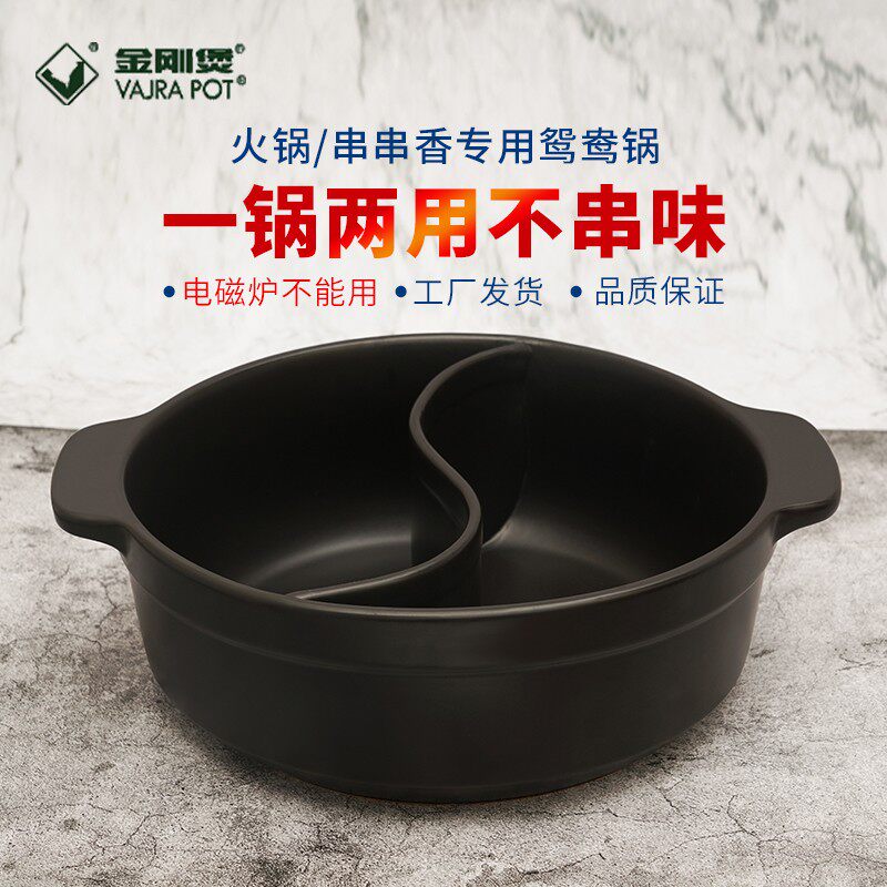 金刚煲陶瓷鸳鸯砂锅火锅盆商用串串香专用锅明火燃气大号煲汤炖锅