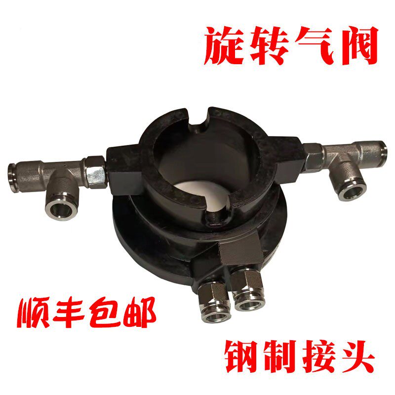 进口扒胎机配件百斯巴特诗琴MS43/MS63/MS65旋转分配阀配气阀50mm