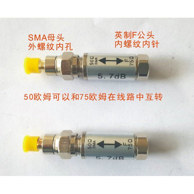 新款50-75欧姆阻抗转换器,SMA-F阻抗转换器 BNC射频转换器可定制