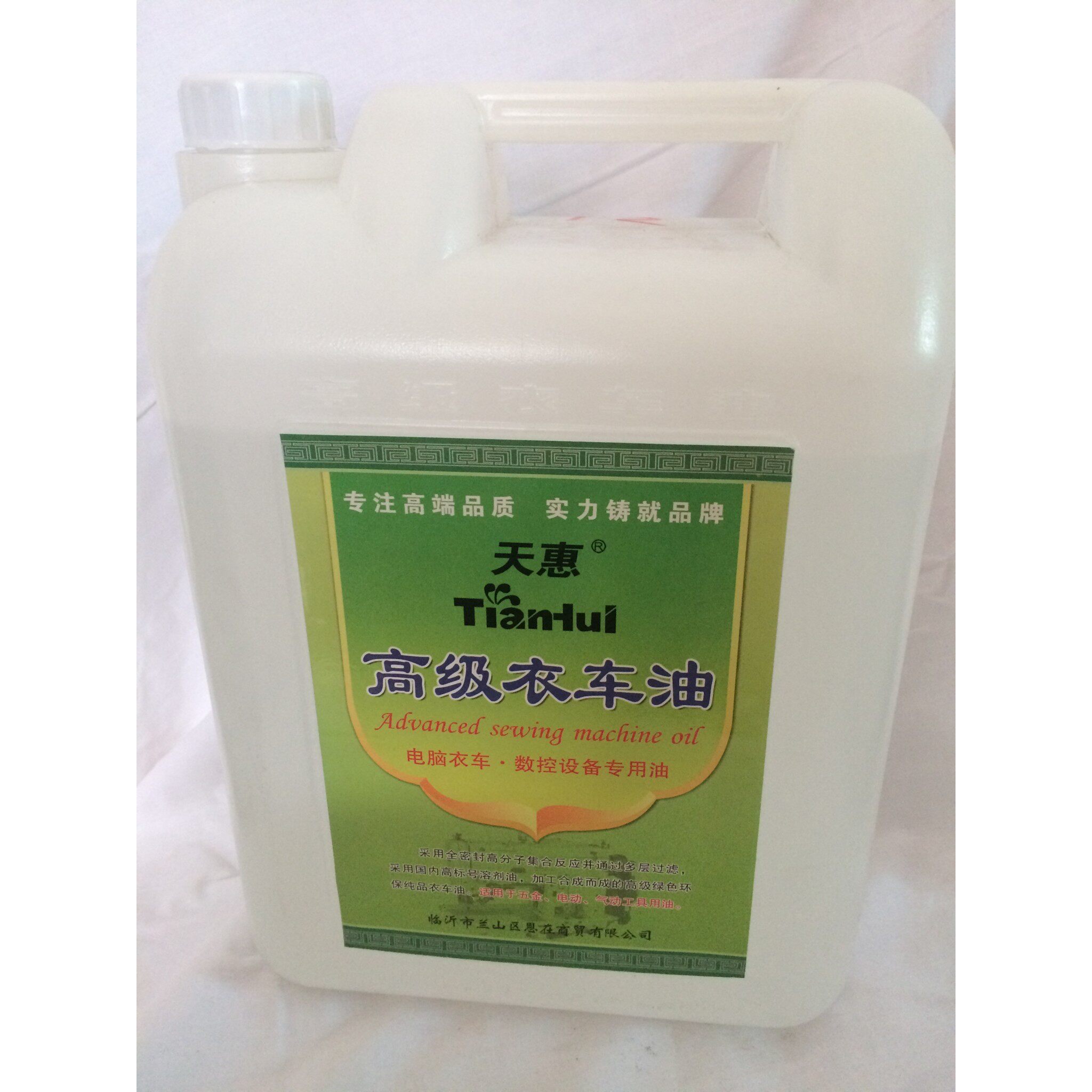 缝纫机油 电风扇五金机械山地自行车刀剑防锈润滑油12斤 包邮