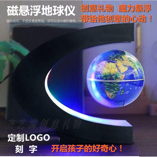 C型O型磁悬浮球摆件悬浮科技创意礼物送男生礼物公司礼品定制刻字