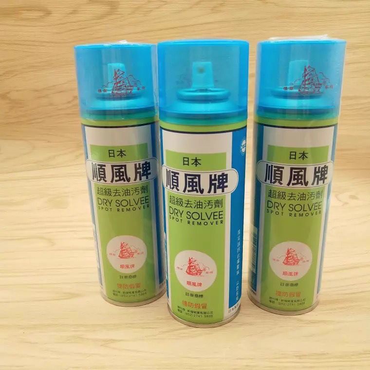 进口 顺风牌超级去油污剂 一拍净去污剂 衣服干洗剂一喷净衣服免