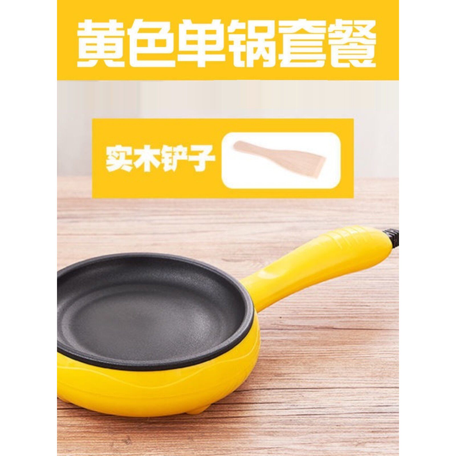 迷你插电小煎锅荷包蛋锅包蛋饺不粘锅煮蛋器多功能电煎锅自动断电