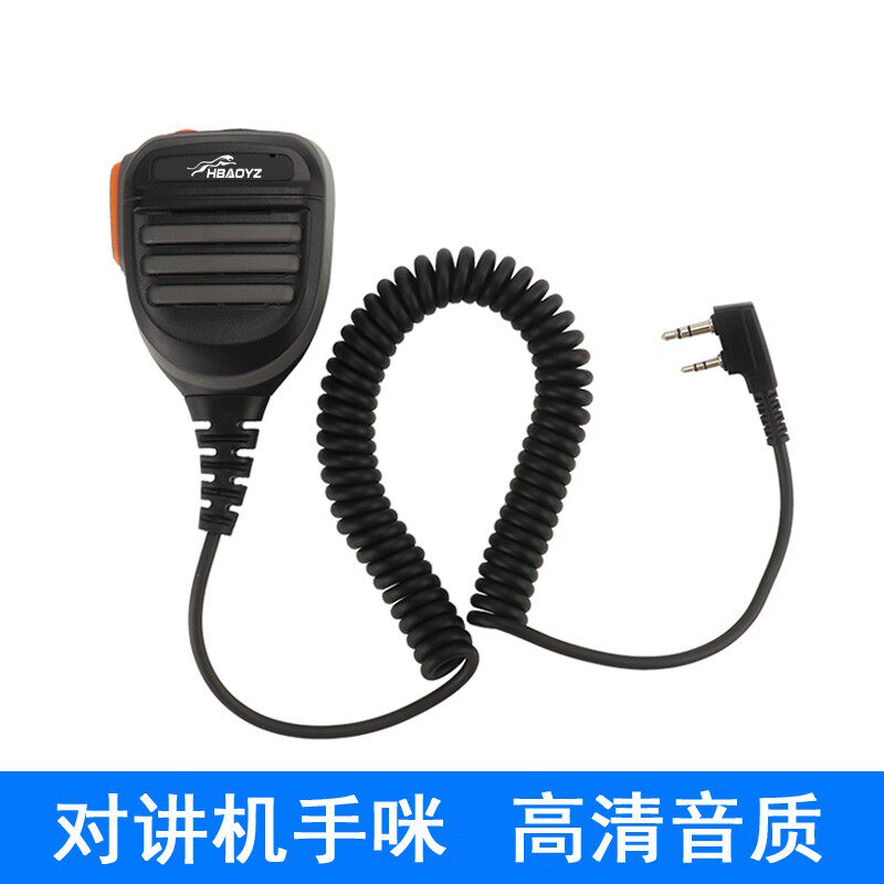 高端通用手持对讲机K头M头手咪对讲器肩咪手台话咪麦克送话器配件