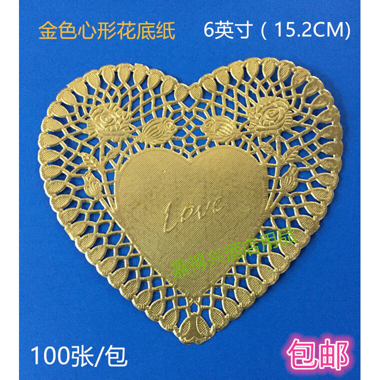 金色心形花底纸 花边通花纸点心甜品蛋糕吸油纸垫纸100张 包邮
