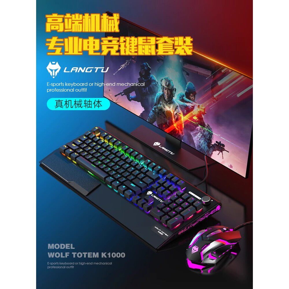 德国电竞机械键盘鼠标套装耳机三件套有线游戏专用青黑轴热插拔
