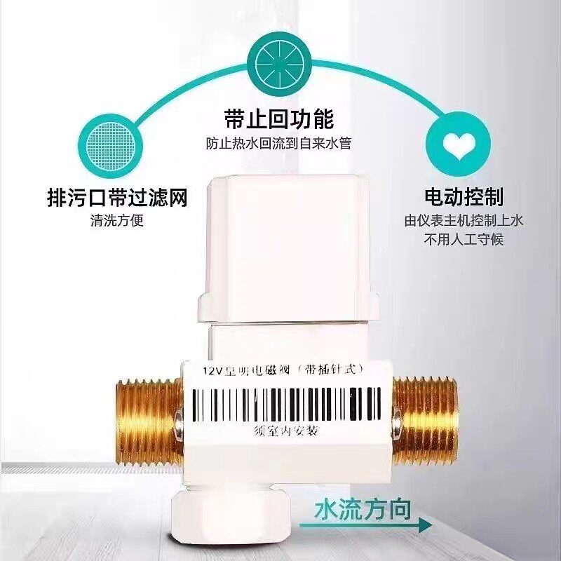 皇明亿家能太阳能热水器配件 自动上水阀专用有压12V 24V电磁阀