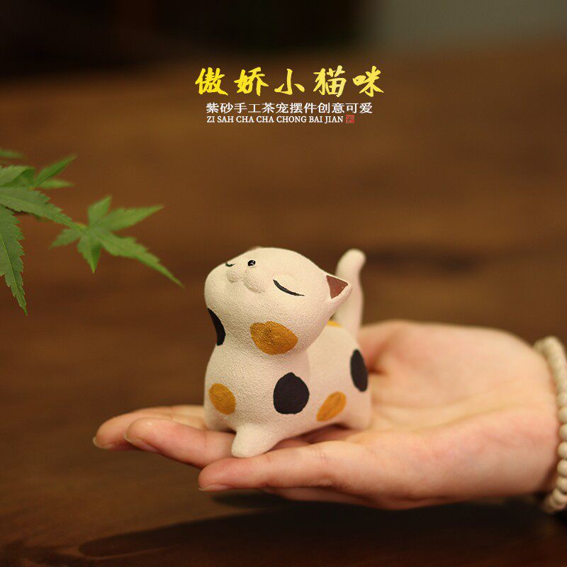 亦合紫砂茶宠猫精品可养创意傲娇三花猫茶玩礼品茶具配件茶桌摆件