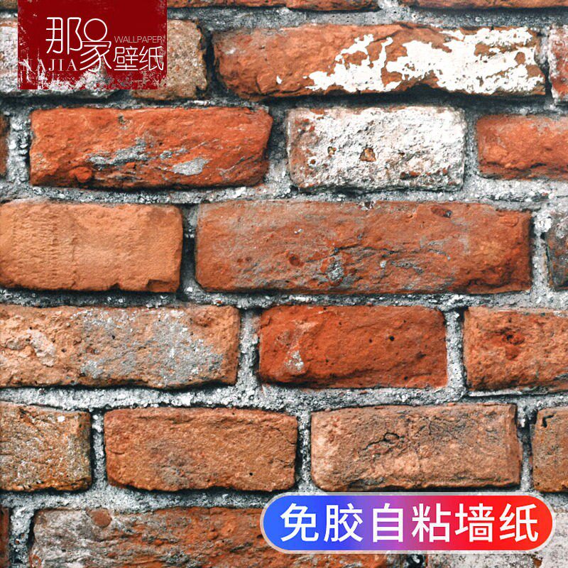 自粘墙纸砖头砖块仿砖纹墙贴纸烧烤火锅店铺装修商用店面专用壁纸