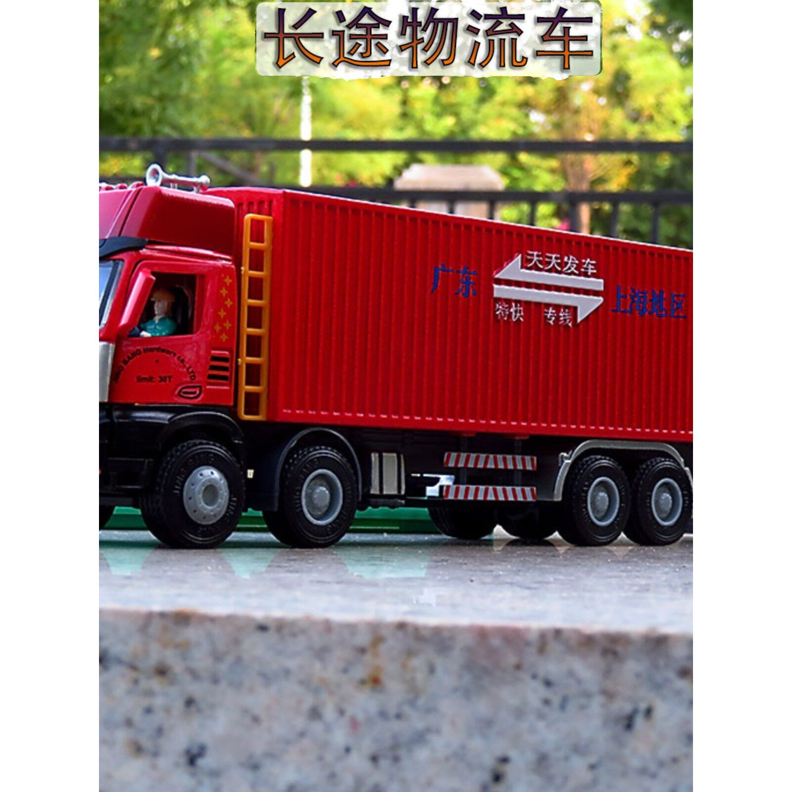 精邦长途物流运输车厢式斗篷货车重型卡车模型全合金工程车玩具
