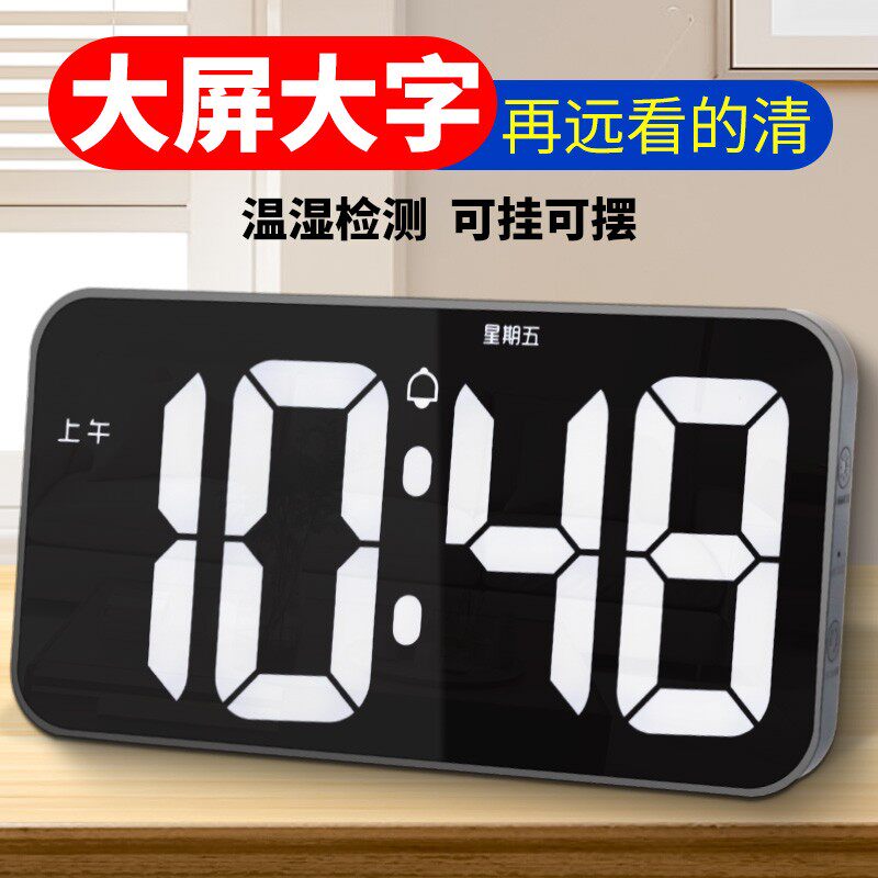 电子时钟大屏摆台式智能闹钟led显示器插电钟表挂墙表万年历台钟