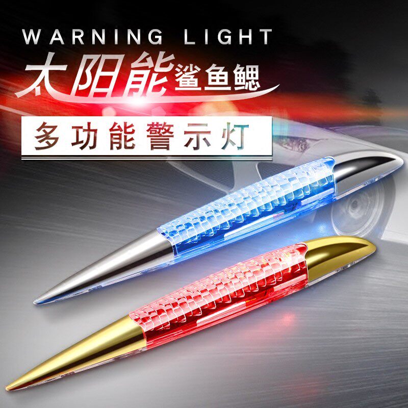 警示灯汽车改装太阳能装饰灯鲨鱼鳃假侧风口中网灯气氛LED爆闪灯