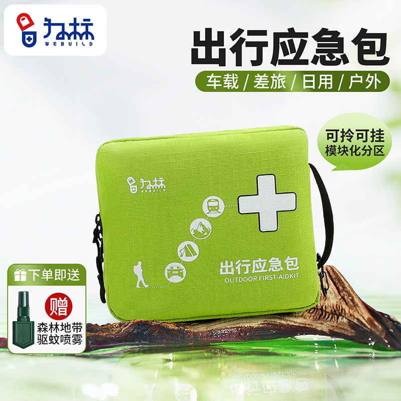 车载旅差轻量便捷式应急包