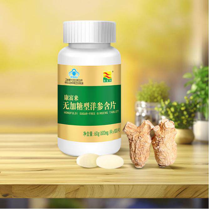 康富来无加糖型洋参含片提神醒脑