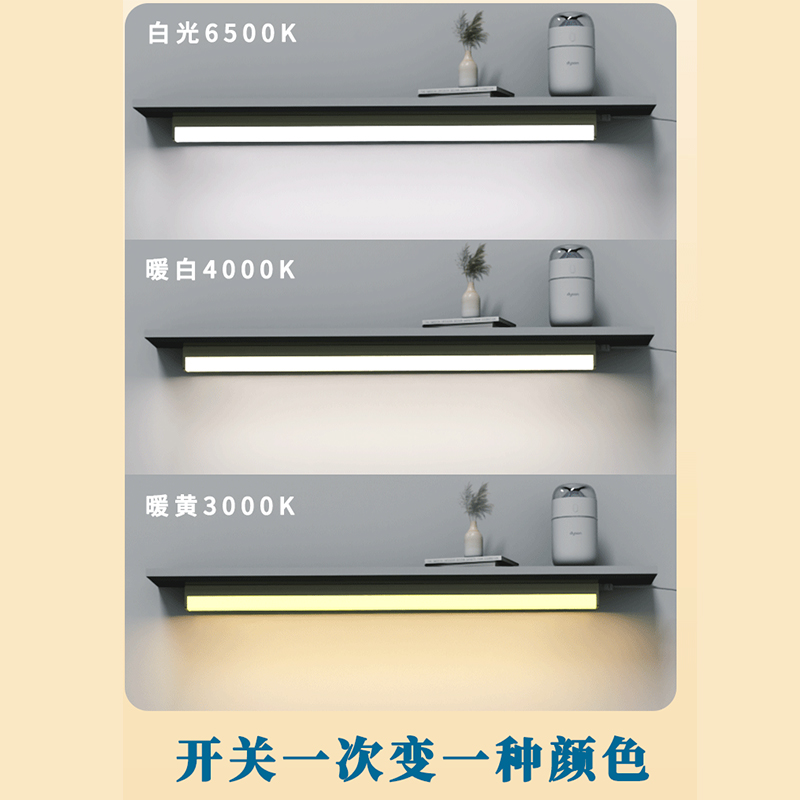 led灯管三色变光客厅家用t8t5一体化分体长条日光灯暖黄光管顶灯