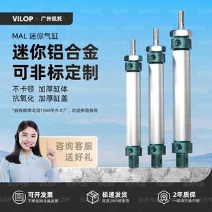 MAL铝合金迷你笔形气缸小型气动16 100大推力尺寸