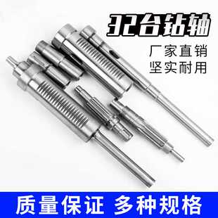Z4132重型工业台钻主轴 钻床 花键轴套筒22mm 4花键55mm套筒32台式