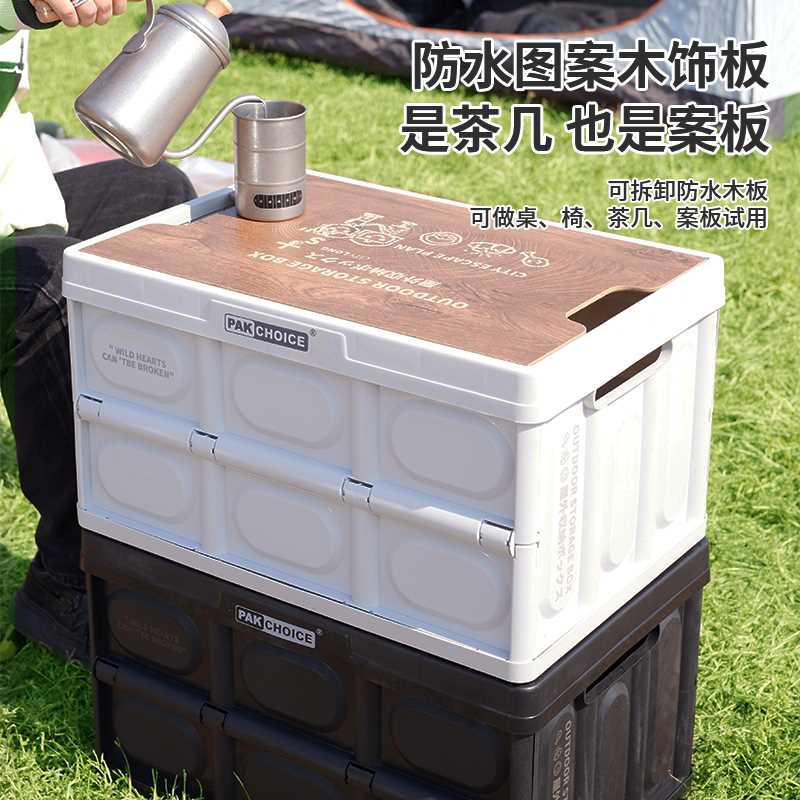后备箱收纳箱子露营整理箱野营野餐露营箱子车载用折叠户外陈之红
