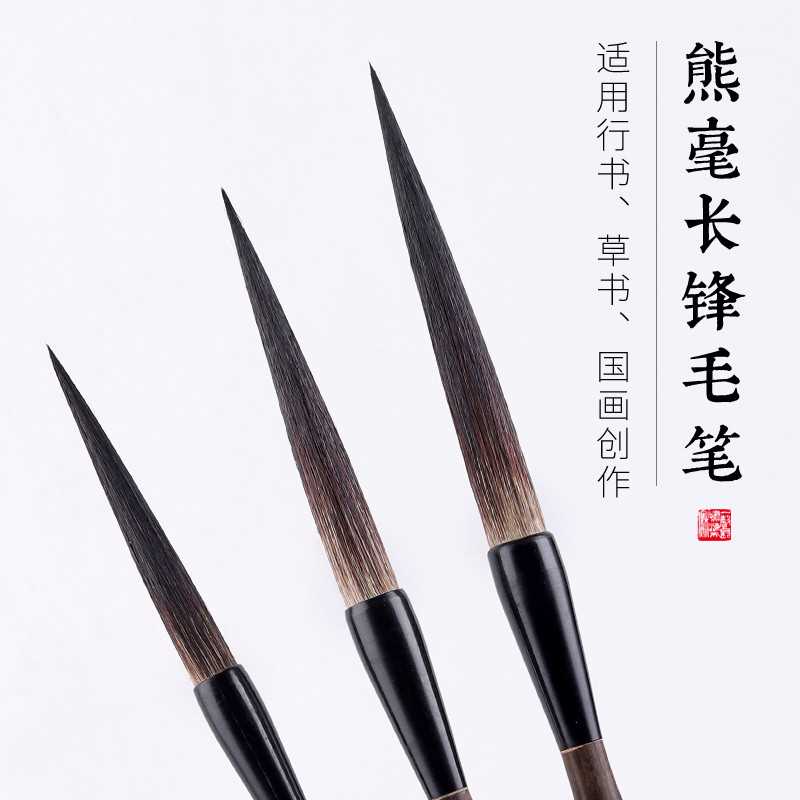 长杆紫竹熊毫长峰毛笔大中小号高级书画毛笔写行草草书国画山水用