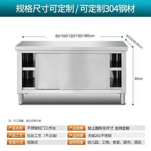 不锈钢商用拉门打荷工作台家用厨房桌子操作台切菜台面案板柜