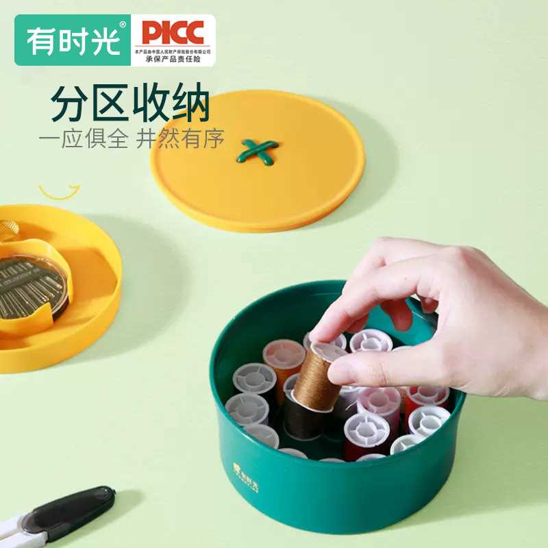有时光便携式家用针线盒套装多功能高档实用手缝针线包缝纫